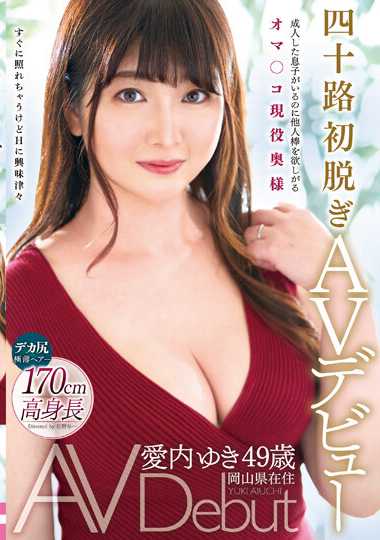 愛内ゆき出演番号YOCH-003磁力链接迅雷下载在线观看