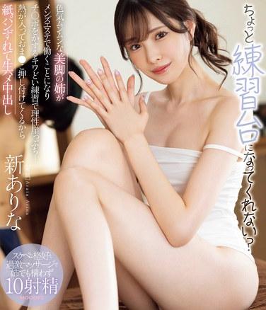 新ありな出演番号MIDA-079磁力链接迅雷下载在线观看