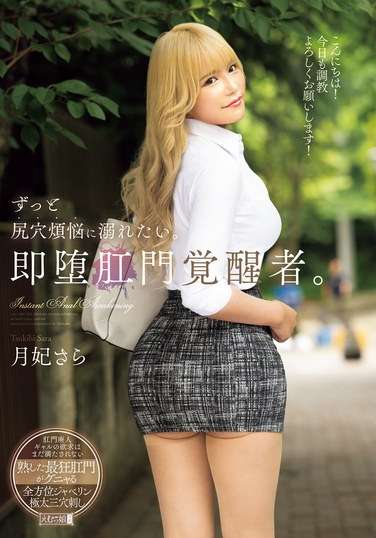 月妃さら出演番号MISM-355磁力链接迅雷下载在线观看