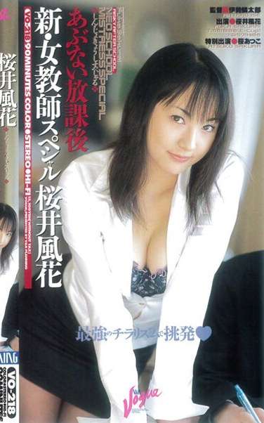 桜井風香出演番号VO-218磁力链接迅雷下载在线观看