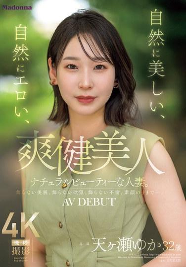 天ヶ瀬ゆか出演番号JUR-027磁力链接迅雷下载在线观看