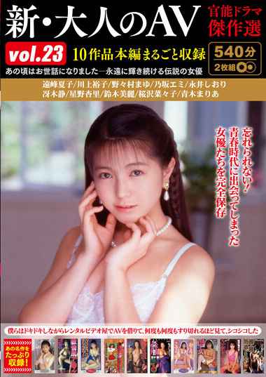 遠峰夏子,青木まりあ,星野杏里,川上裕子（浜田まき）,冴木静,桜沢菜々子,鈴木美麗,永井しおり,乃坂エミ,野々村まゆ出演番号HODV-21788磁力链接迅雷下载在线观看