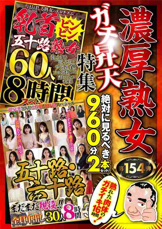 出演番号MBMU-154磁力链接迅雷下载在线观看