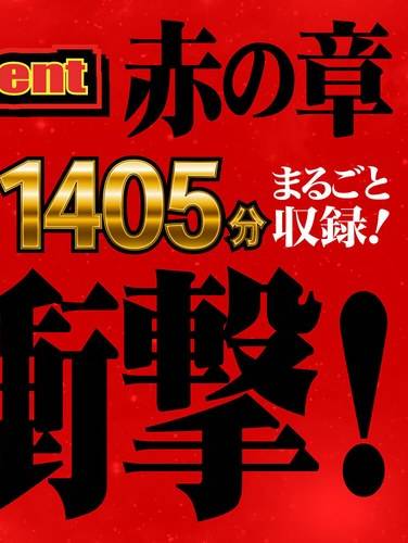 河西あみ,由來ちとせ,鮎原いつき,塚田詩織,吉田花,片瀬仁美,桐島美奈子,荒木まい,久我かのん出演番号BEFKB-013磁力链接迅雷下载在线观看
