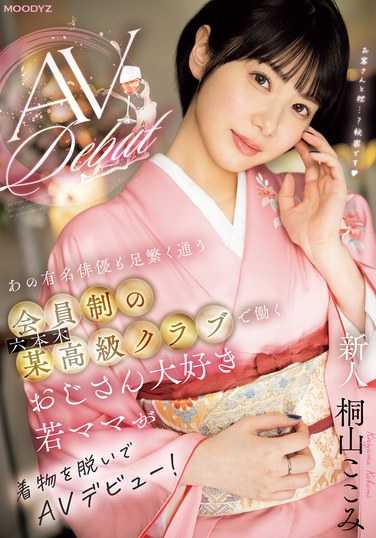 桐山ここみ出演番号TKMIFD-538磁力链接迅雷下载在线观看