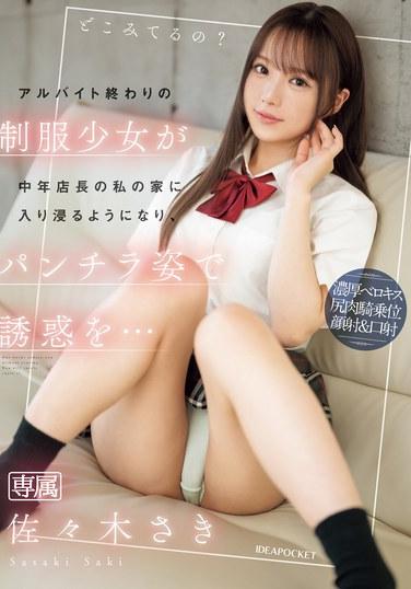 佐々木さき出演番号IPZZ-433磁力链接迅雷下载在线观看