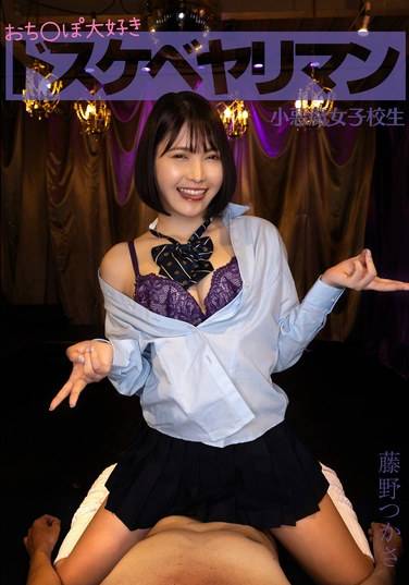 藤野つかさ最新出演番号TKLUKE-040磁力链接迅雷下载在线观看