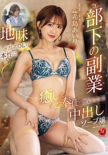 希島あいり出演番号JUQ-842磁力链接迅雷下载在线观看