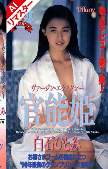 白石ひとみ最新出演番号REPTF-008磁力链接迅雷下载在线观看