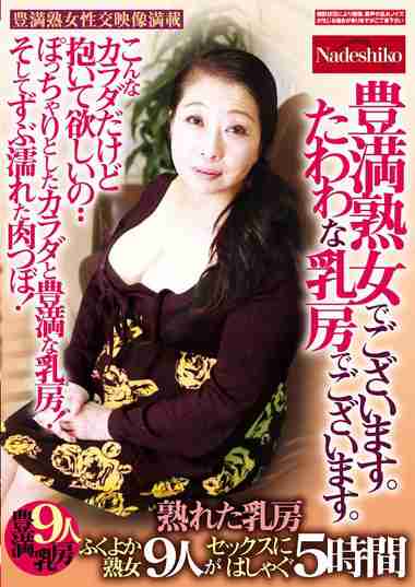 出演番号NASK-115磁力链接迅雷下载在线观看