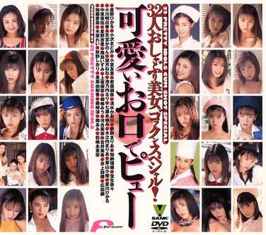 秋野しおり,天宮かのん,池乃内るり,上原優奈,里美由梨香,小室友里,青木みなみ（桐嶋みう）,木原れい,木之内まりあ,河合美奈,草凪純（加納瑞穂）,加藤愛美,小沢まどか,小川明日香,清水かおり,中原美祐,広田繭,井上詩織,よしい美希（伊沢涼子、吉井美希）,夢野まりあ,望月ねね,南あみ,松嶋永里奈,星野ひかる,星野杏里,宝生奈々,葉山小姫,七瀬あゆみ,夏川ひかる,藤崎涼最新出演番号BNK-50002磁力链接迅雷下载在线观看