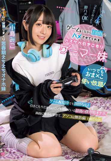 小島みこ出演番号MUKC-083磁力链接迅雷下载在线观看