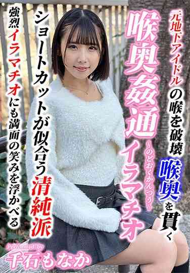 千石もなか出演番号KIRM-037磁力链接迅雷下载在线观看