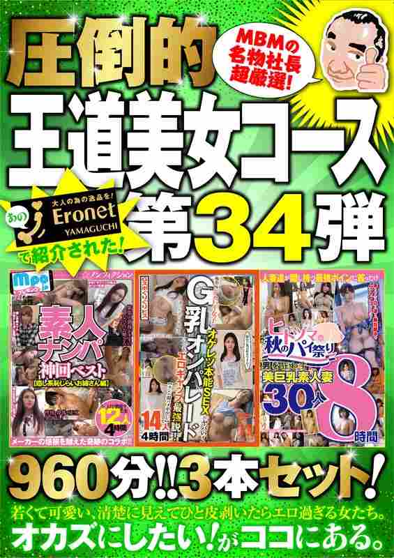 出演番号MBMU-034磁力链接迅雷下载在线观看