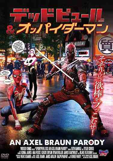 ケンジー・テイラー,Blake Blossom（ブレイク・ブロッサム）,アナ フォックス,ケンナ・ジェームズ,セス・ギャンブル,ライアン・ドリラー,タイラー・クルーズ,アクセル・ブラウン,ジェームズ・バルトレ出演番号BOB-201磁力链接迅雷下载在线观看