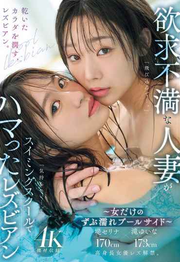 滝ゆいな,堤セリナ出演番号MEYD-958磁力链接迅雷下载在线观看