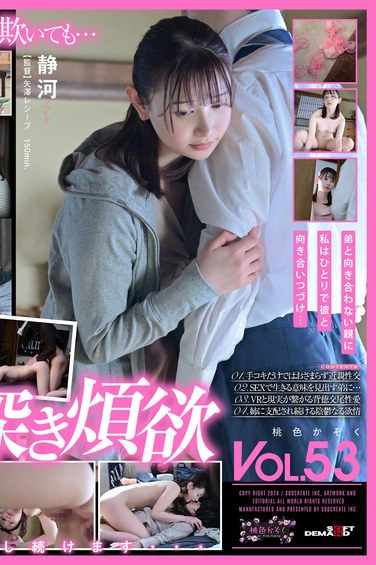 静河最新出演番号SDMF-052磁力链接迅雷下载在线观看