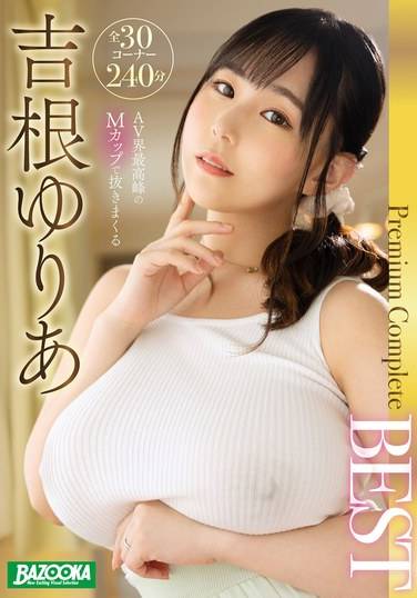 吉根ゆりあ,田中ねね,美園和花,姫咲はな,宝田もなみ,目黒ひな実,有岡みう,稲場るか,羽生アリサ（羽生ありさ）出演番号MDBK-352磁力链接迅雷下载在线观看