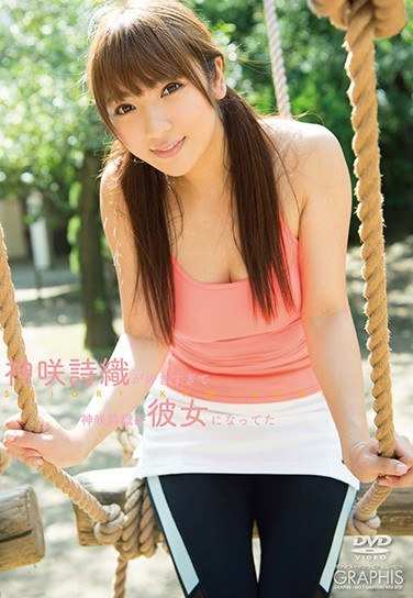 神咲詩織出演番号DGRP-028磁力链接迅雷下载在线观看