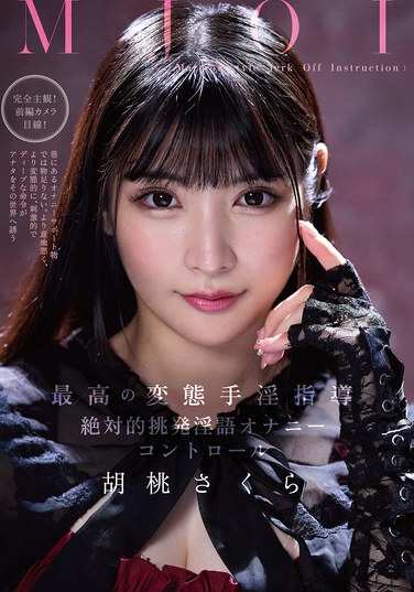 胡桃さくら最新出演番号MMUS-094磁力链接迅雷下载在线观看