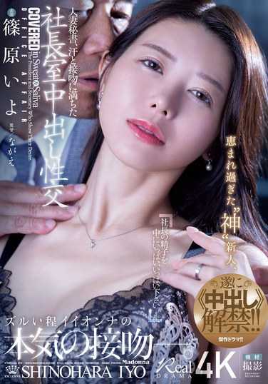 篠原いよ最新出演番号JUR-241磁力链接迅雷下载在线观看