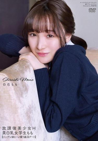 白石もも出演番号APGH-019磁力链接迅雷下载在线观看