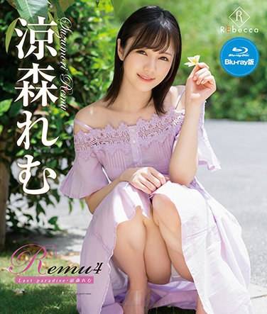 涼森れむ出演番号REBDB-570磁力链接迅雷下载在线观看