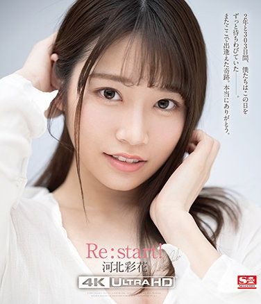 河北彩伽（河北彩花）最新出演番号KSSIS-129磁力链接迅雷下载在线观看