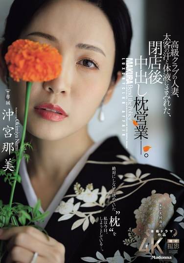 沖宮那美出演番号JUR-292磁力链接迅雷下载在线观看