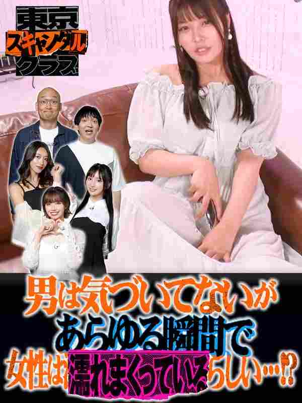 石原希望,竹内有紀,八木奈々,楪カレン,ほしのディスコ（パーパー）,みなみかわ出演番号TSC-022磁力链接迅雷下载在线观看