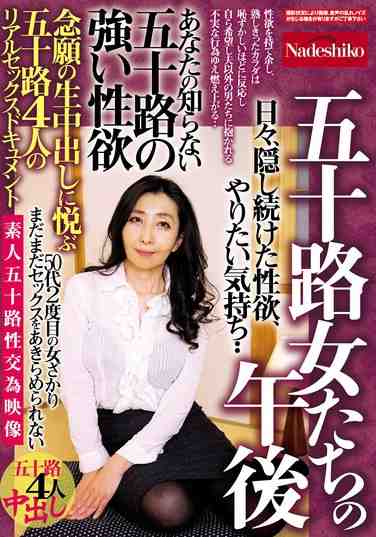 出演番号NASK-109磁力链接迅雷下载在线观看