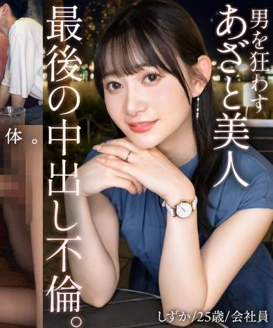 しずか出演番号MIUM-1156磁力链接迅雷下载在线观看