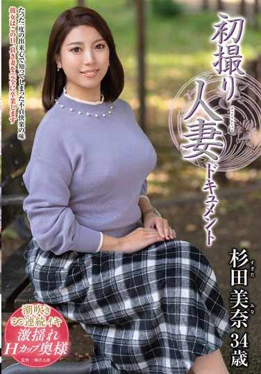 杉田美奈出演番号JRZE-239磁力链接迅雷下载在线观看