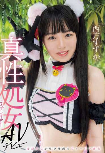 西方すずか出演番号MUKC-086磁力链接迅雷下载在线观看