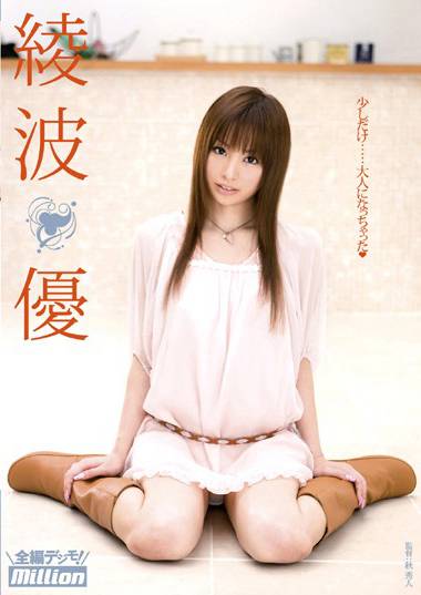 綾波優出演番号RMILD-583磁力链接迅雷下载在线观看