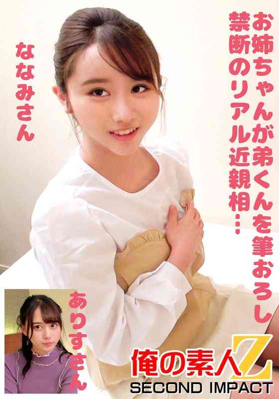 出演番号ORECS-246磁力链接迅雷下载在线观看