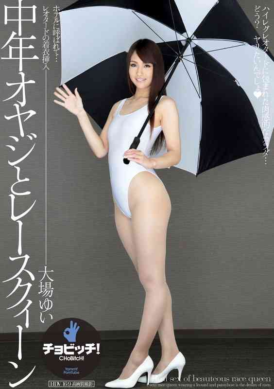 大場ゆい出演番号CLO-334磁力链接迅雷下载在线观看