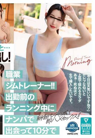 出演番号VRPRD-076磁力链接迅雷下载在线观看