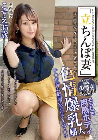 出演番号GKSYKH-086磁力链接迅雷下载在线观看