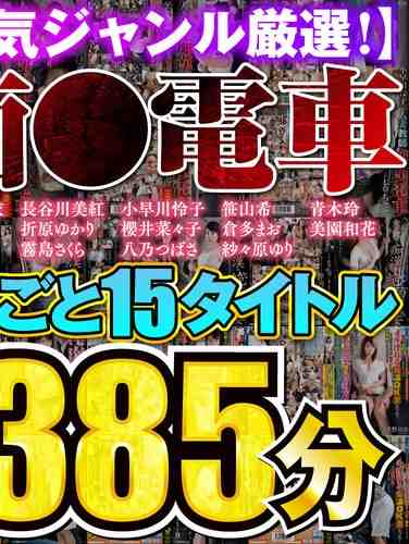 出演番号VENE-020磁力链接迅雷下载在线观看
