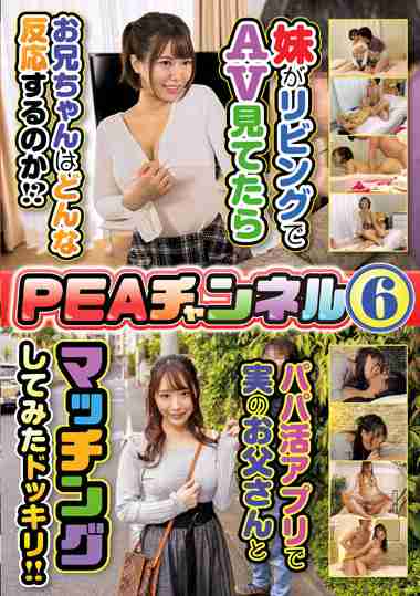 矢野沙衣,香澄せな出演番号PTS-508磁力链接迅雷下载在线观看