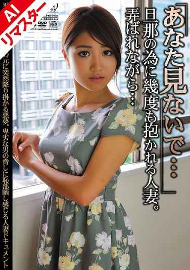 出演番号REAMD-031磁力链接迅雷下载在线观看