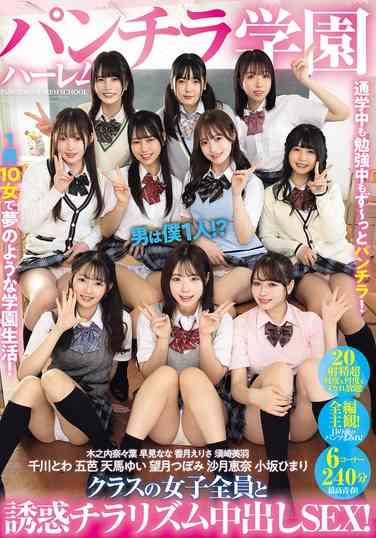 沙月恵奈,天馬ゆい,望月つぼみ,小坂ひまり,木之内奈々葉,須崎美羽,香月えりさ,千川とわ,五芭,早見なな出演番号PFES-101磁力链接迅雷下载在线观看