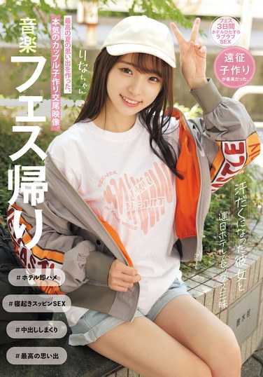 最新出演番号MUKD-530磁力链接迅雷下载在线观看