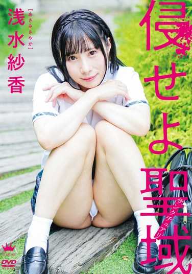 浅水紗香出演番号MARAA-197磁力链接迅雷下载在线观看