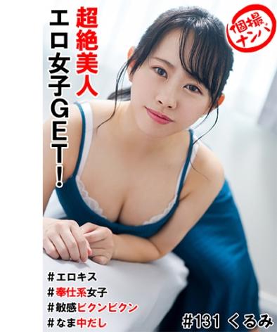 出演番号HNHU-0131磁力链接迅雷下载在线观看