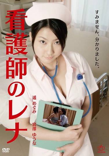 遥めぐみ,宮澤ゆうな,伊庭圭介,大杉隆雄最新出演番号AL-012磁力链接迅雷下载在线观看