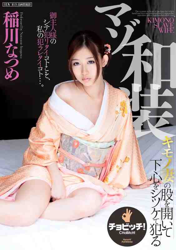 稲川なつめ最新出演番号CLO-344磁力链接迅雷下载在线观看