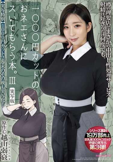 出演番号MIMK-168磁力链接迅雷下载在线观看