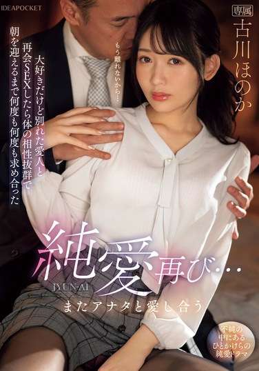 古川ほのか出演番号IPZZ-327磁力链接迅雷下载在线观看